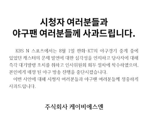 伊劳拉：凯帕因回避条款无法出战切尔西，特拉弗斯将首发